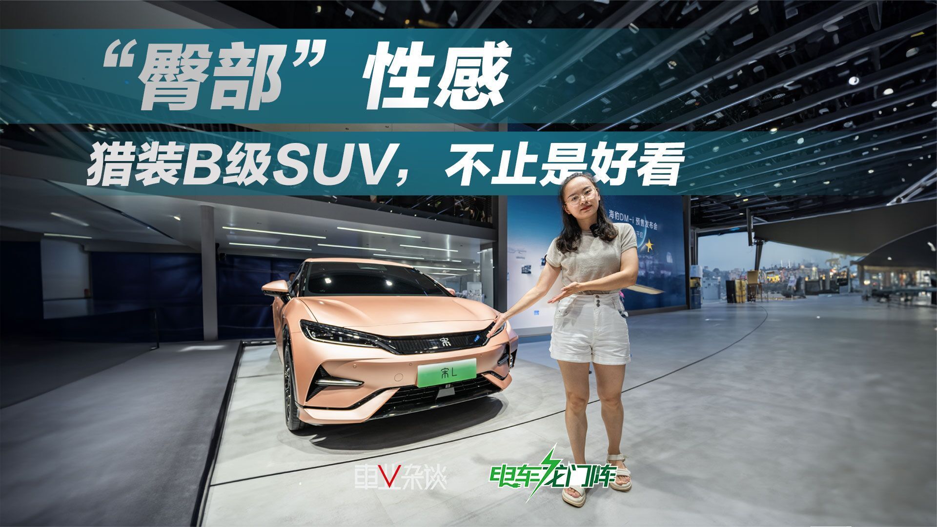 比亚迪宋L量产版带无框车门电动尾翼，极氪001和腾势N7不香了？