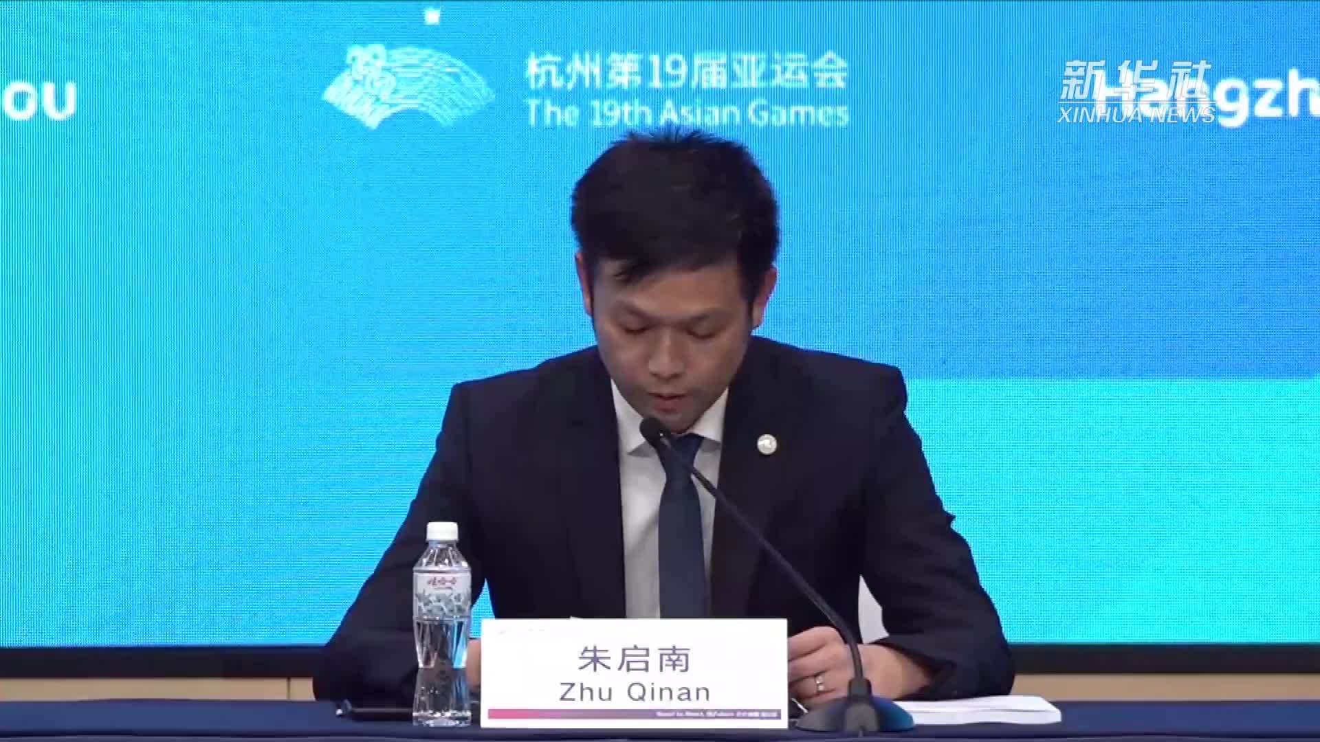杭州亚运会报名参赛运动员达12417人