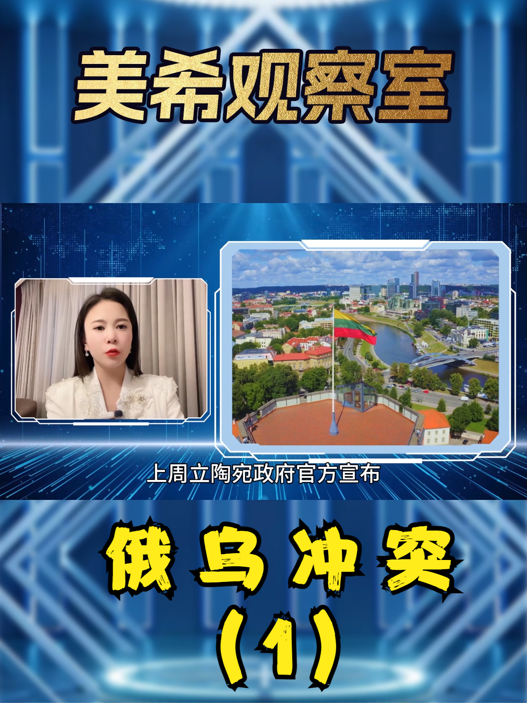 俄乌冲突国际军事国际新闻