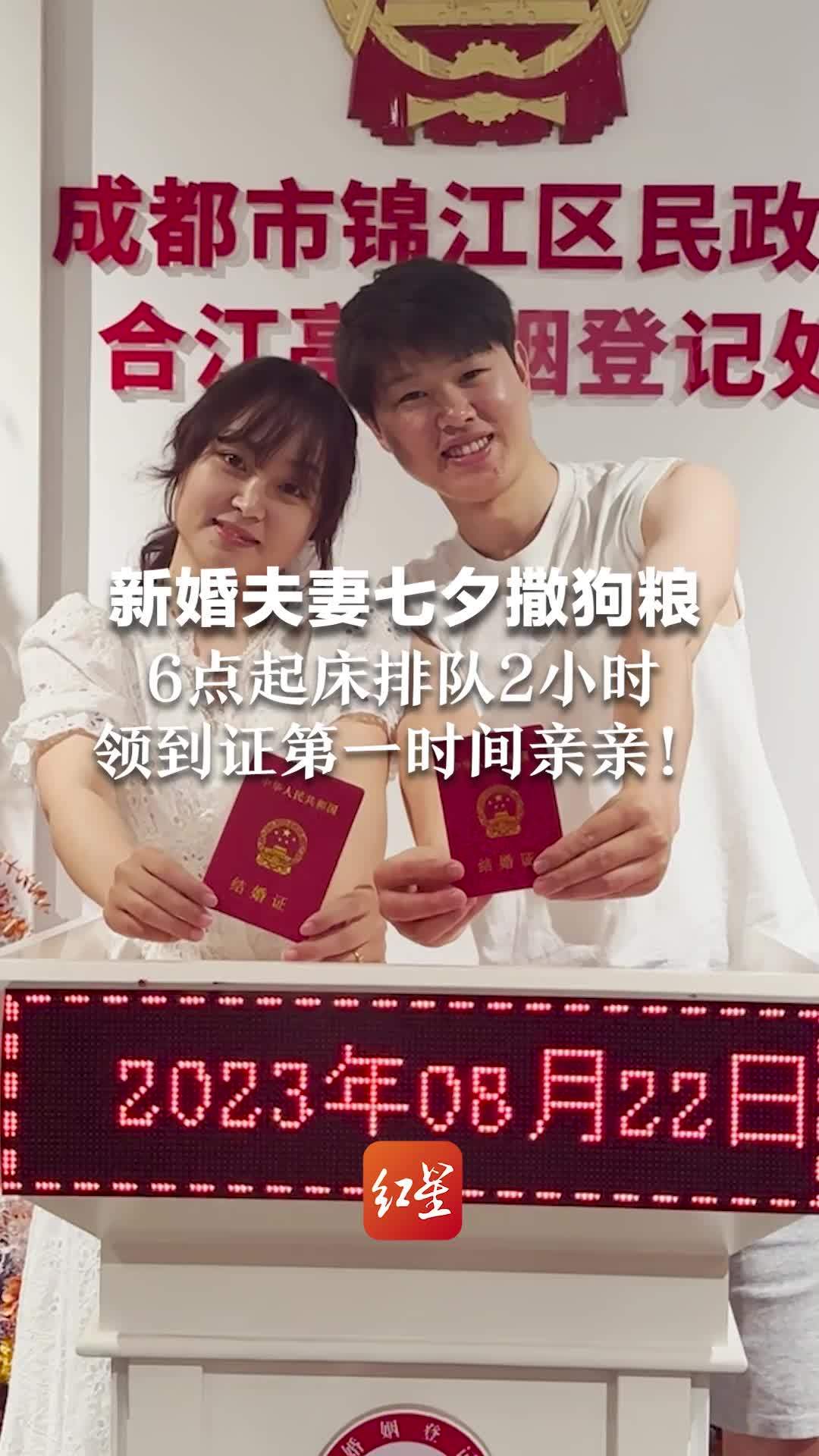 祝福！新婚夫妻七夕撒狗粮，6点起床排队2小时，领到证第一时间亲亲