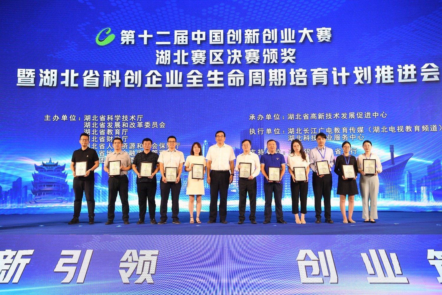 湖北省科技厅党组成员、副厅长陈俊为独角兽企业授牌图