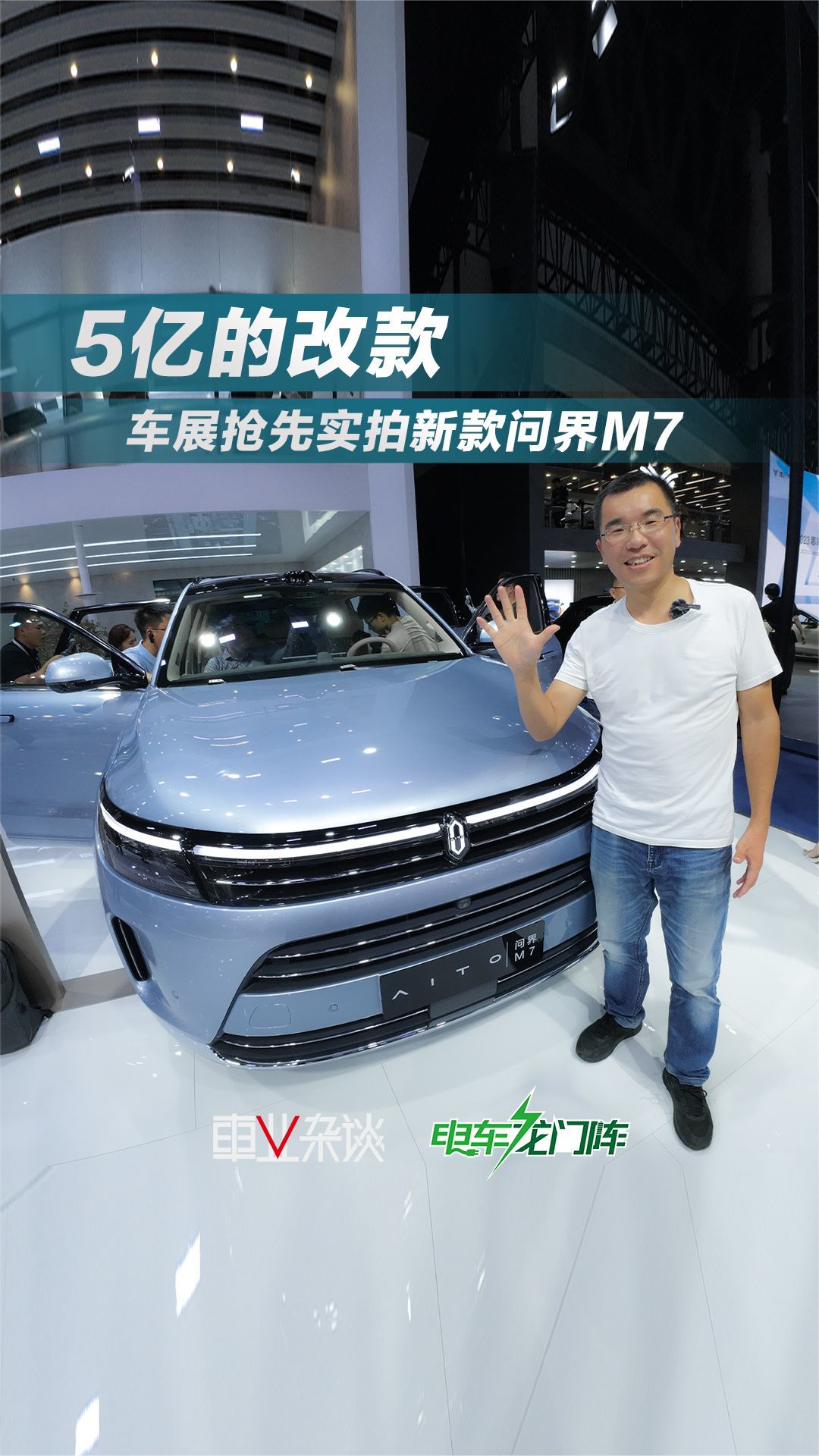 车展抢先实拍新款问界M7，5个亿的改款，到底值不值？