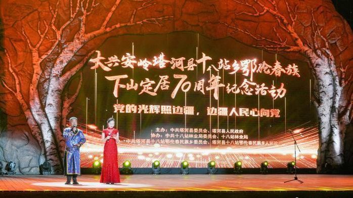 小小桦树皮展现鄂伦春族下山定居70年巨变_凤凰网