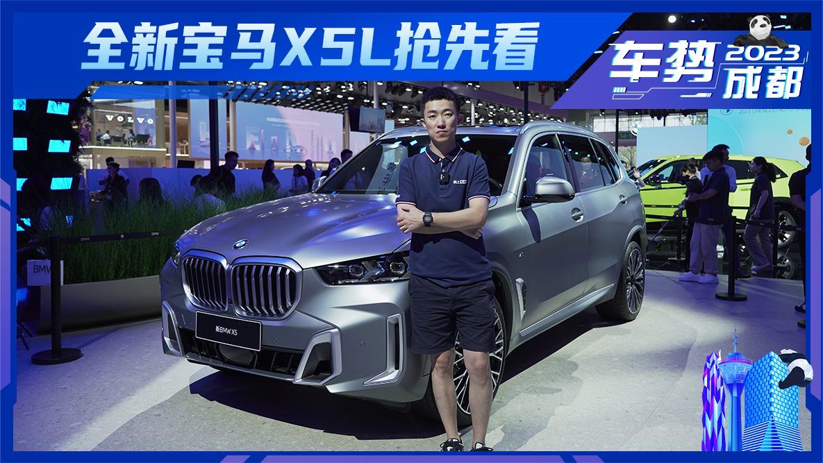 中期改款上市 抢先体验新款宝马X5L