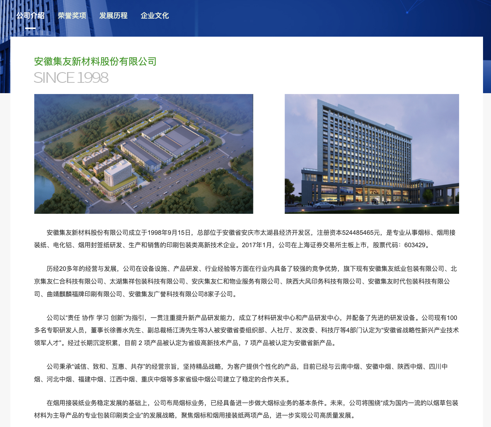 今年第2次被查！这家A股公司董事长被留置、立案调查！