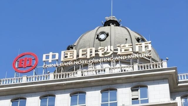 中国印钞造币集团原董事陈义清被查_凤凰网