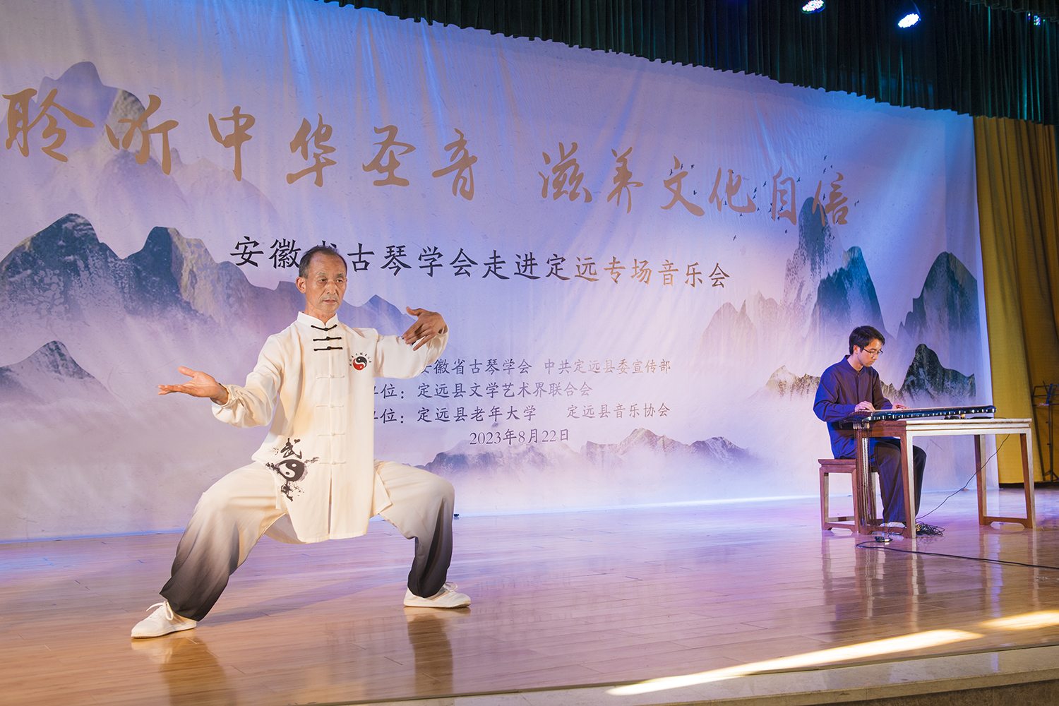 安徽省古琴学会走进定远专场音乐会成功举办
