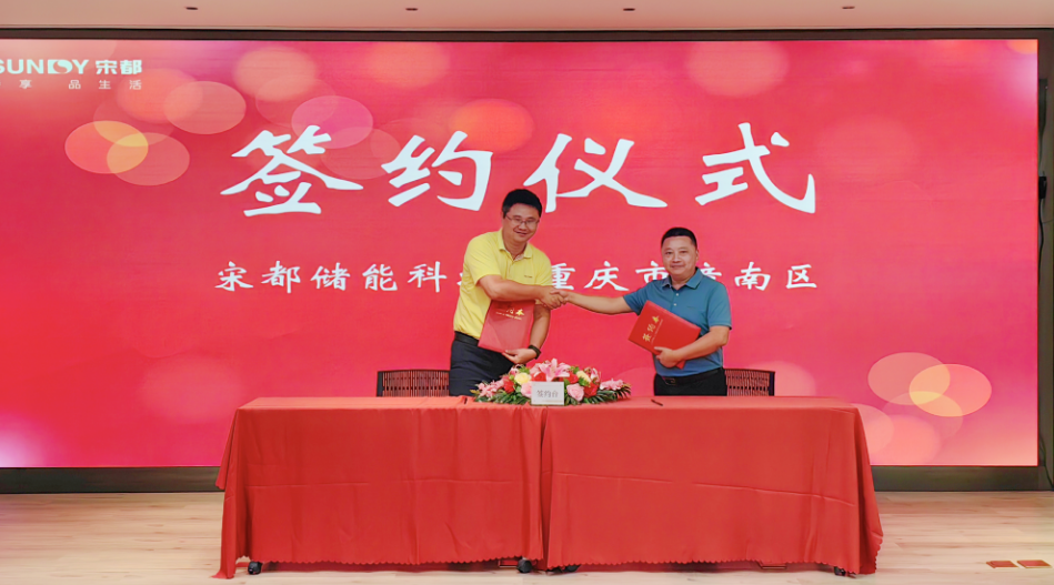 潼南助推“渝西”高地建设 70亿新能源项目成功签约