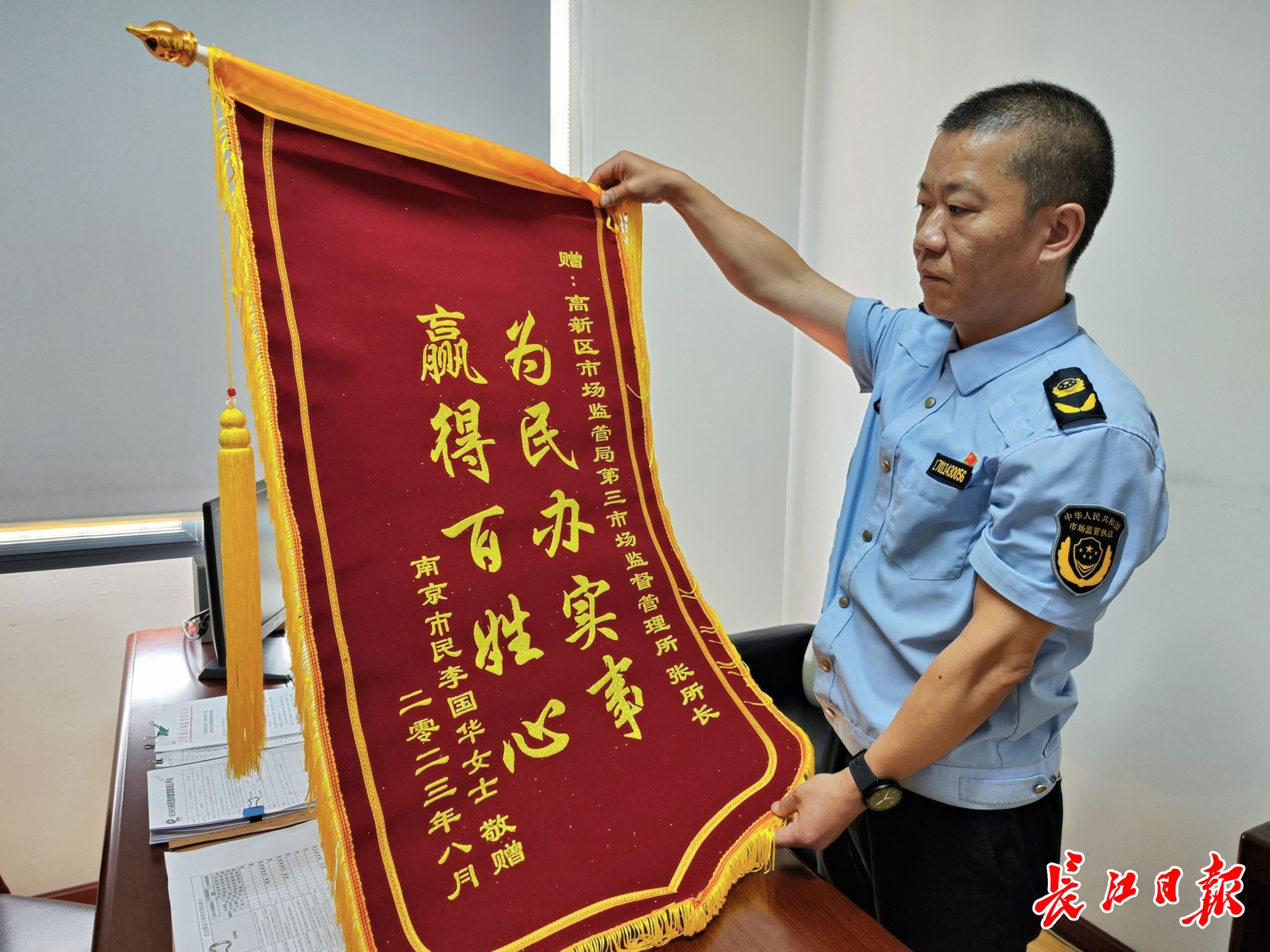 “张所长”收到南京市民寄来的锦旗凤凰网湖北_凤凰网