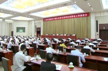 江西召开全省纪检监察干部队伍教育整顿检视整治工作推进会