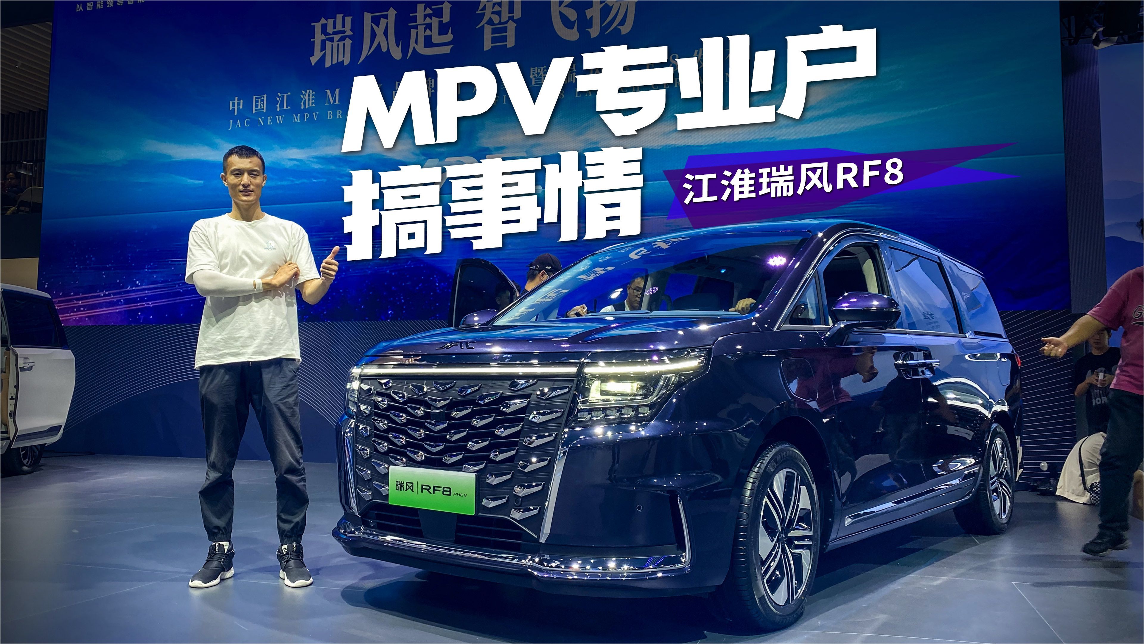 又一款国产中高端电混MPV，还没上市就锁定热销？