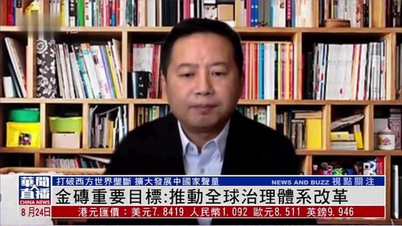 朱杰进：金砖首要定位是正在崛起的新兴市场国家