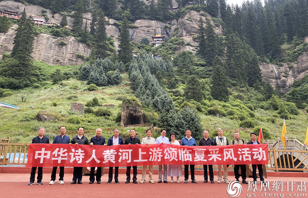 中华诗词名家齐聚广河、和政采风，叹自然之神奇。