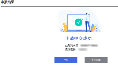 山东省2023年下半年OG真人 OG真人视讯高等教育自学考试跨省转考须知(图6)