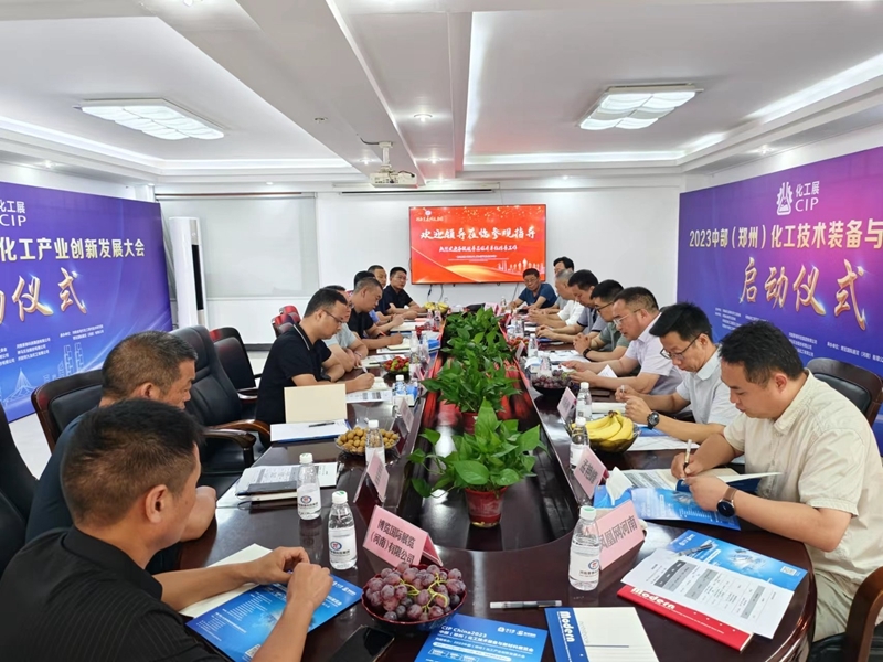 啟動(dòng)儀式現(xiàn)場(chǎng)