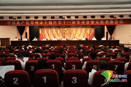 会议现场。上街区委宣传部供图