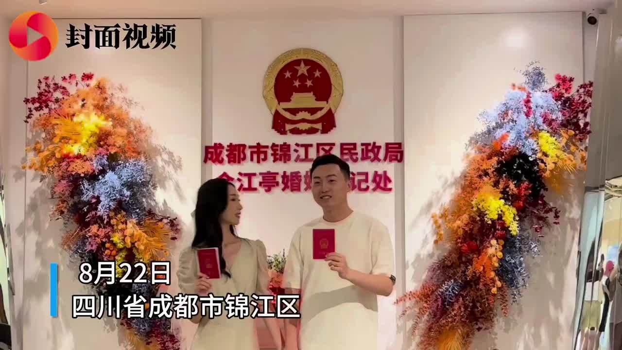 今年七夕领证人数多不多？听听婚姻登记处工作人员怎么说