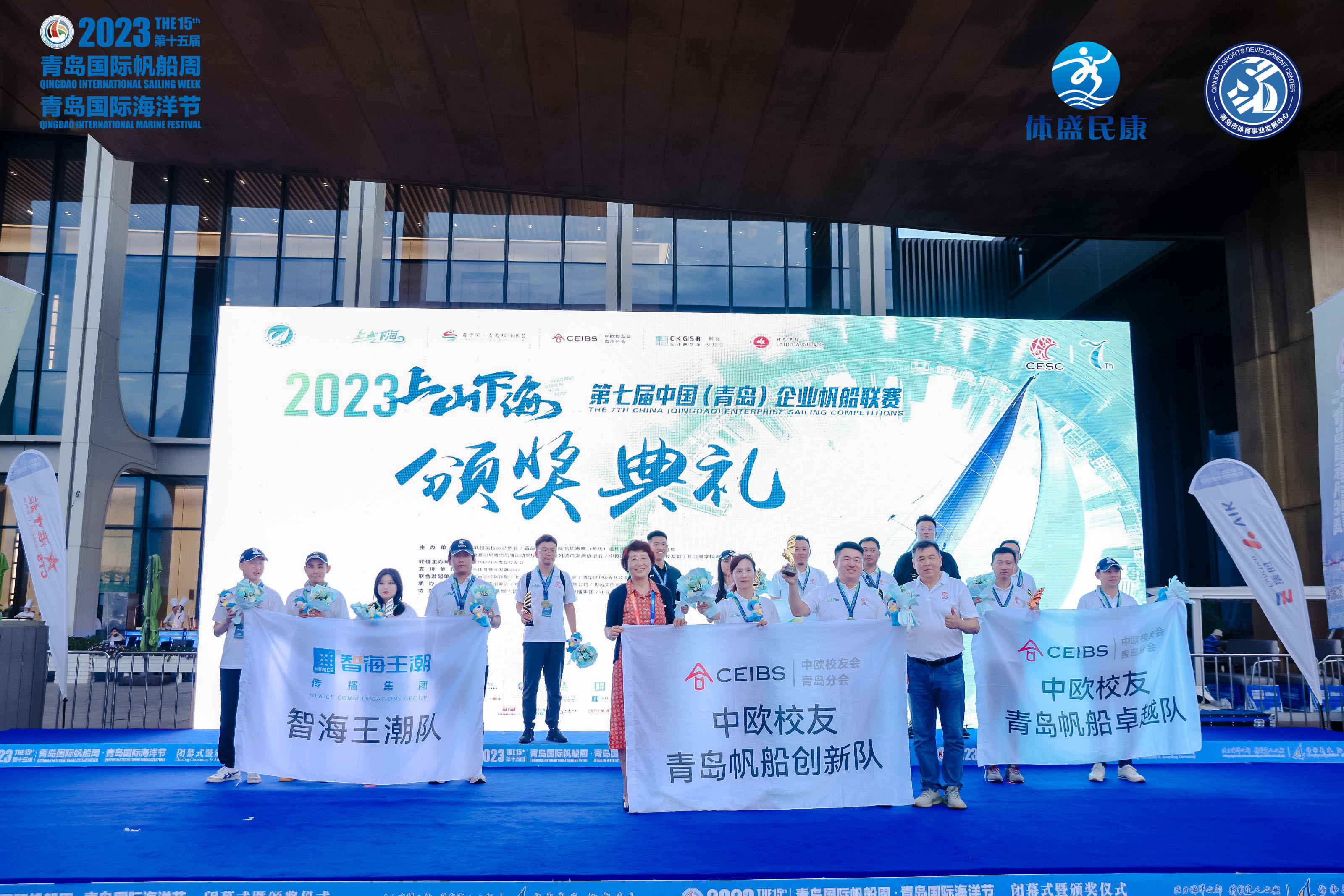 帆船狂欢城市嘉年华!2023第十五届青岛国际帆船周·青岛国际海洋节圆满收官