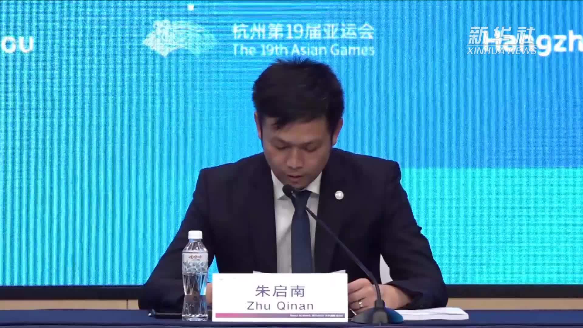 杭州亚运会竞赛项目将设置40个大项