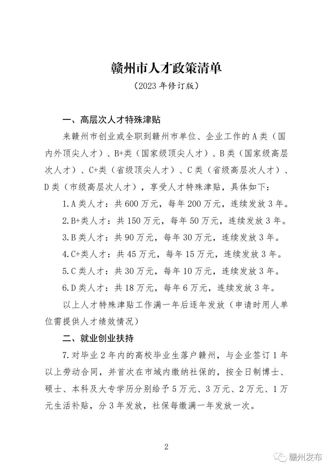 赣州的经济发展动态与未来展望