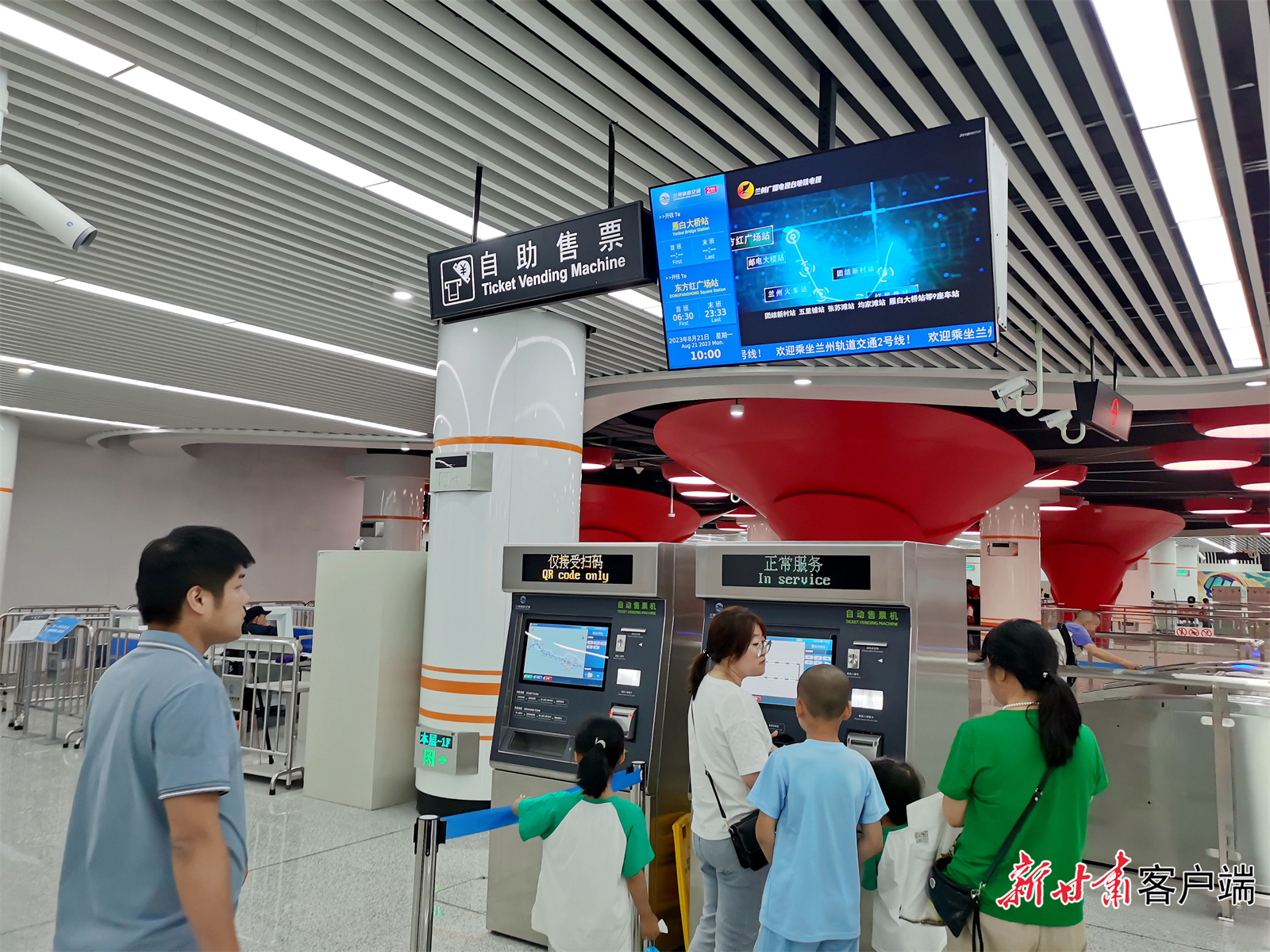 乘客在自助售票设施前购票