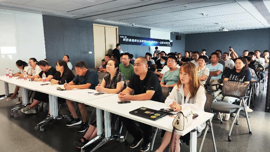 西安市淘宝天猫水果类招商会在高新区圆满举办