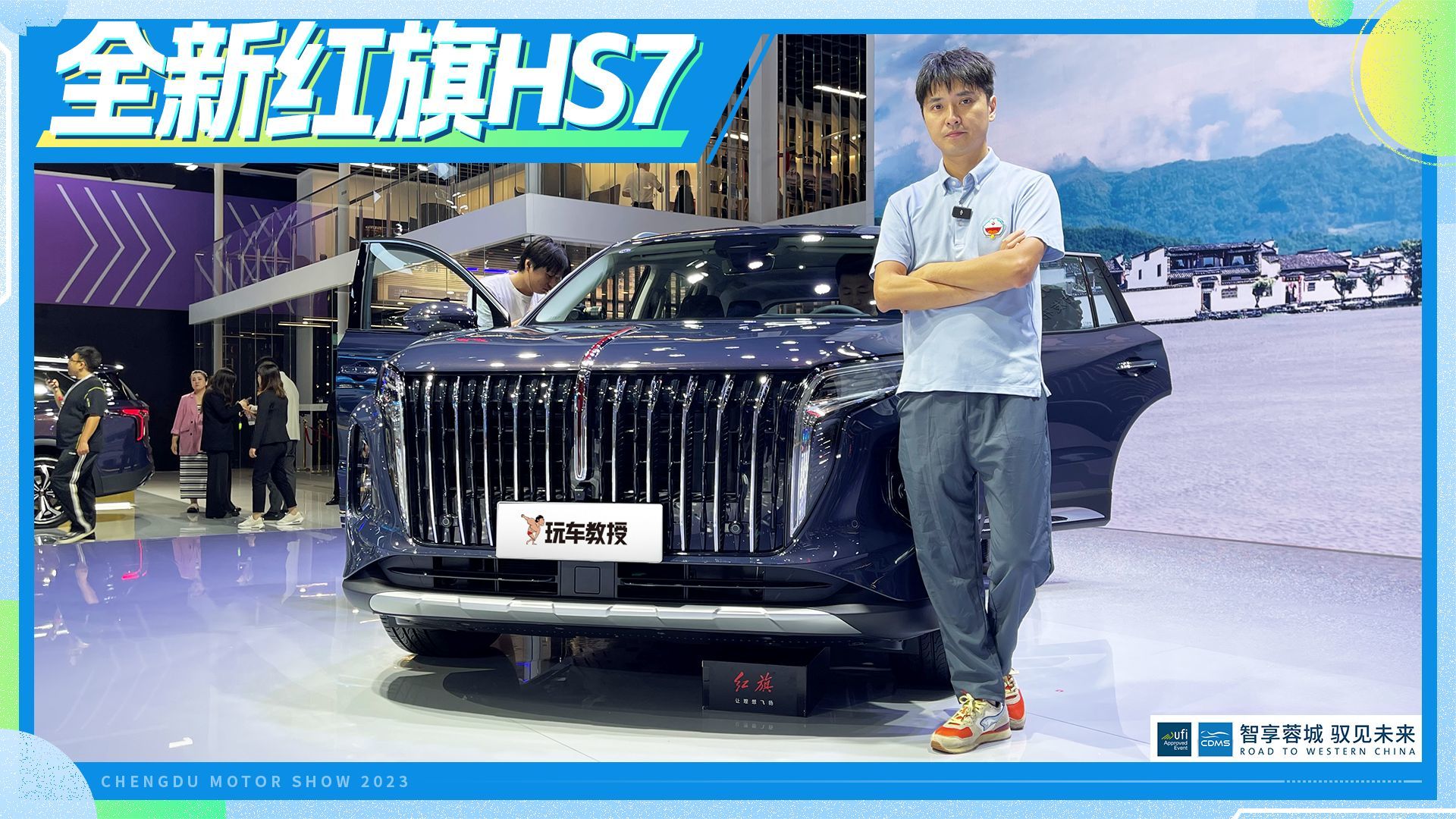 红旗燃油旗舰！车展体验红旗HS7 对决BBA真有戏