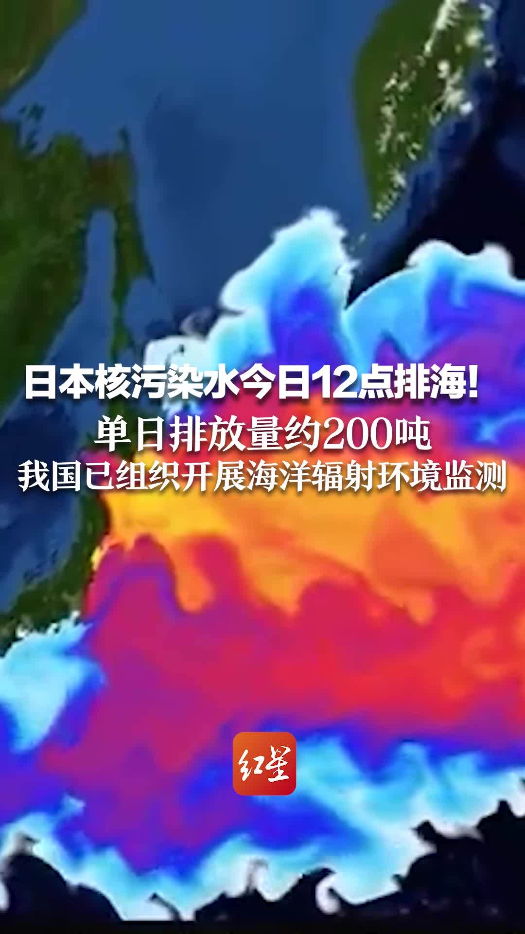 专家表示：日本核废水入海对环境影响复杂深远 - 核技术在环保领域的应用