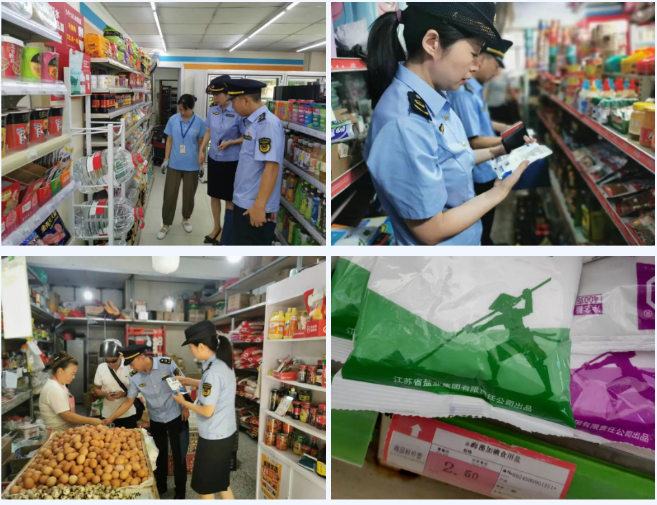 徐州市场监管局强化提醒告诫加大食盐价格监管力度