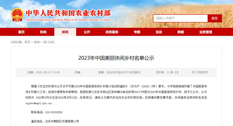 名单公示中！河北8个村拟入选2023年中国美丽休闲乡村（河北省十大最美古村落）