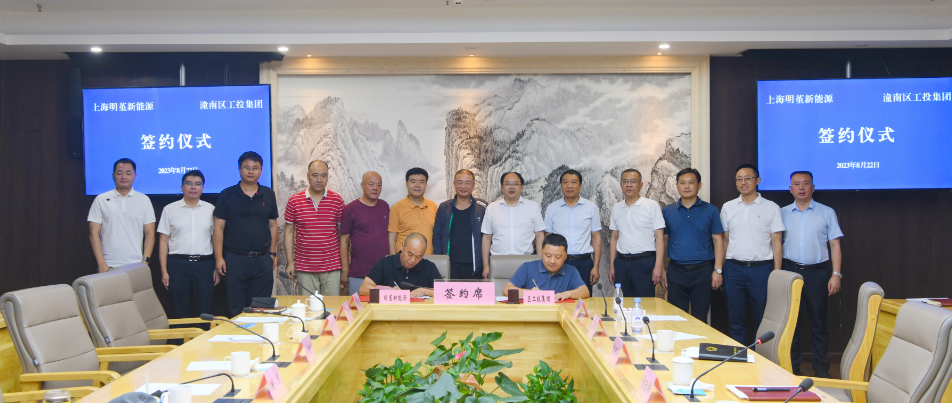 潼南助推“渝西”高地建设 70亿新能源项目成功签约