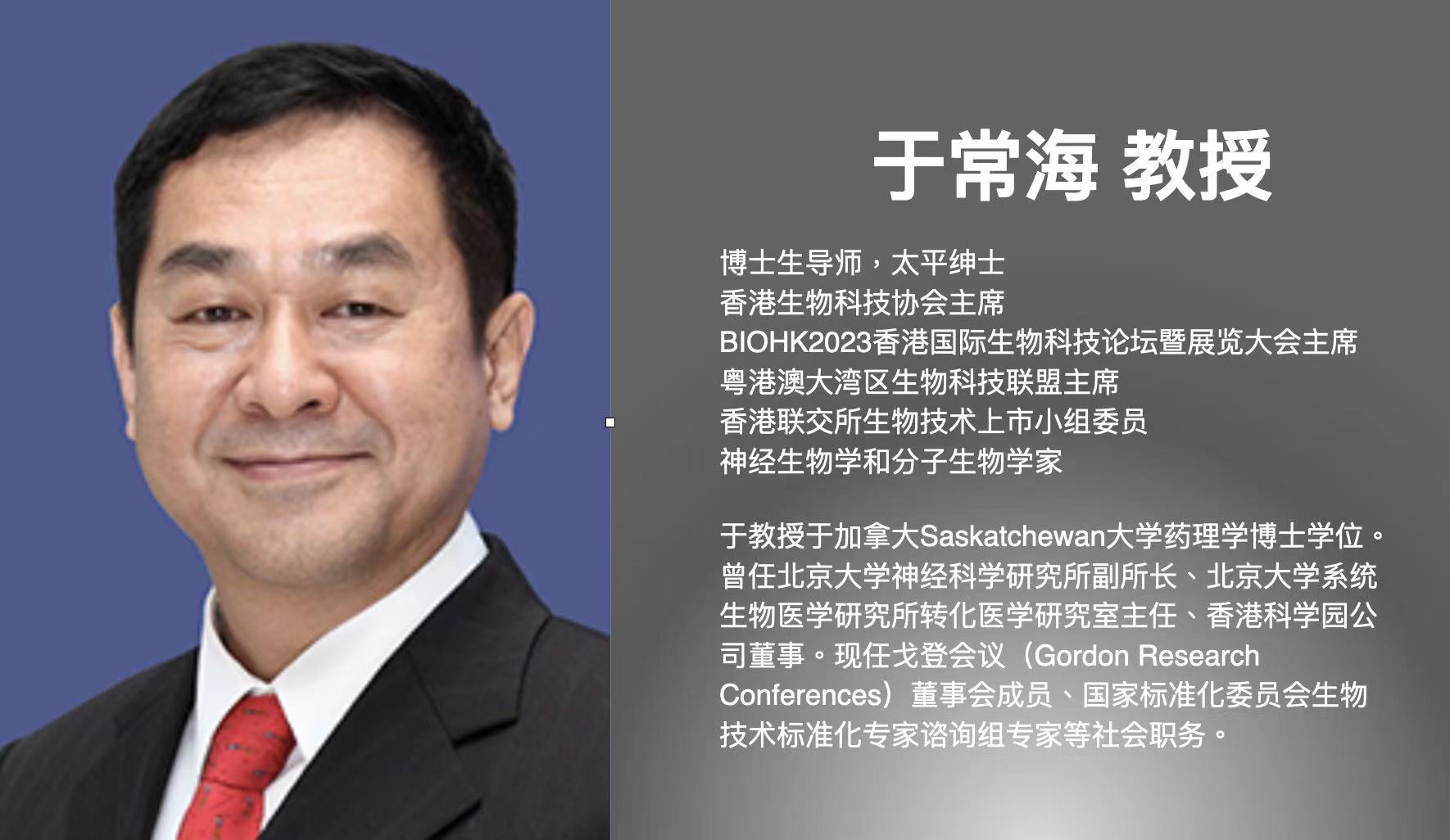 BIOHK2023即将启幕,助力香港成为国际创科中心