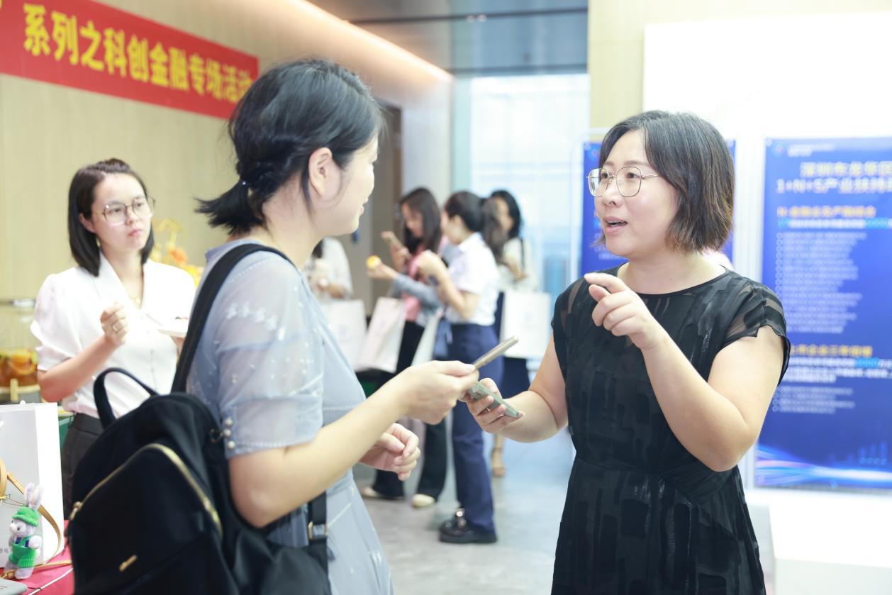 金融活水聚流成川，科创助企蓄势腾飞！龙华区“聚焦产融结合 共话机遇挑战”——科创金融专场活动顺利举行！