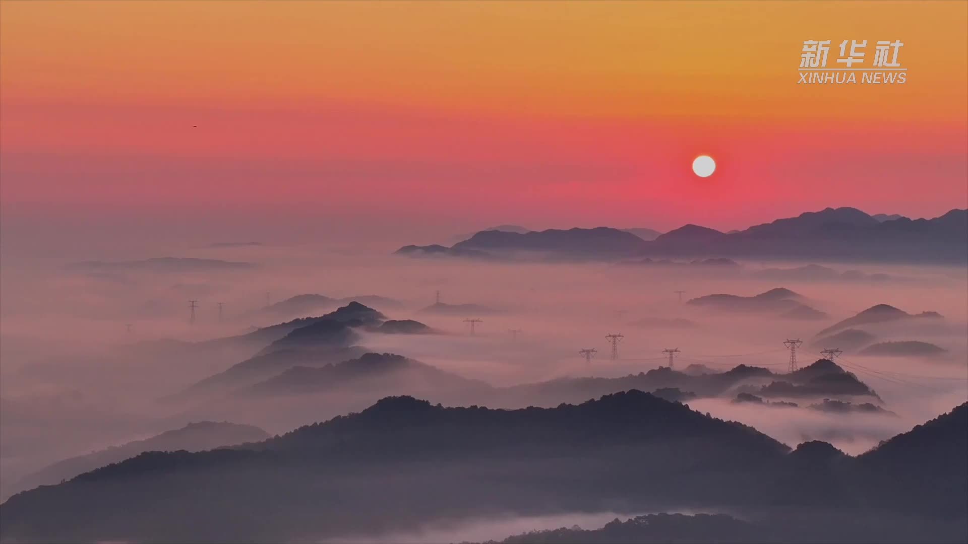 安徽芜湖：晨雾绕山峦