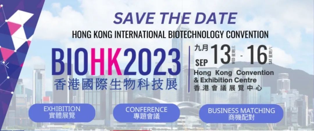 BIOHK2023即将启幕,助力香港成为国际创科中心