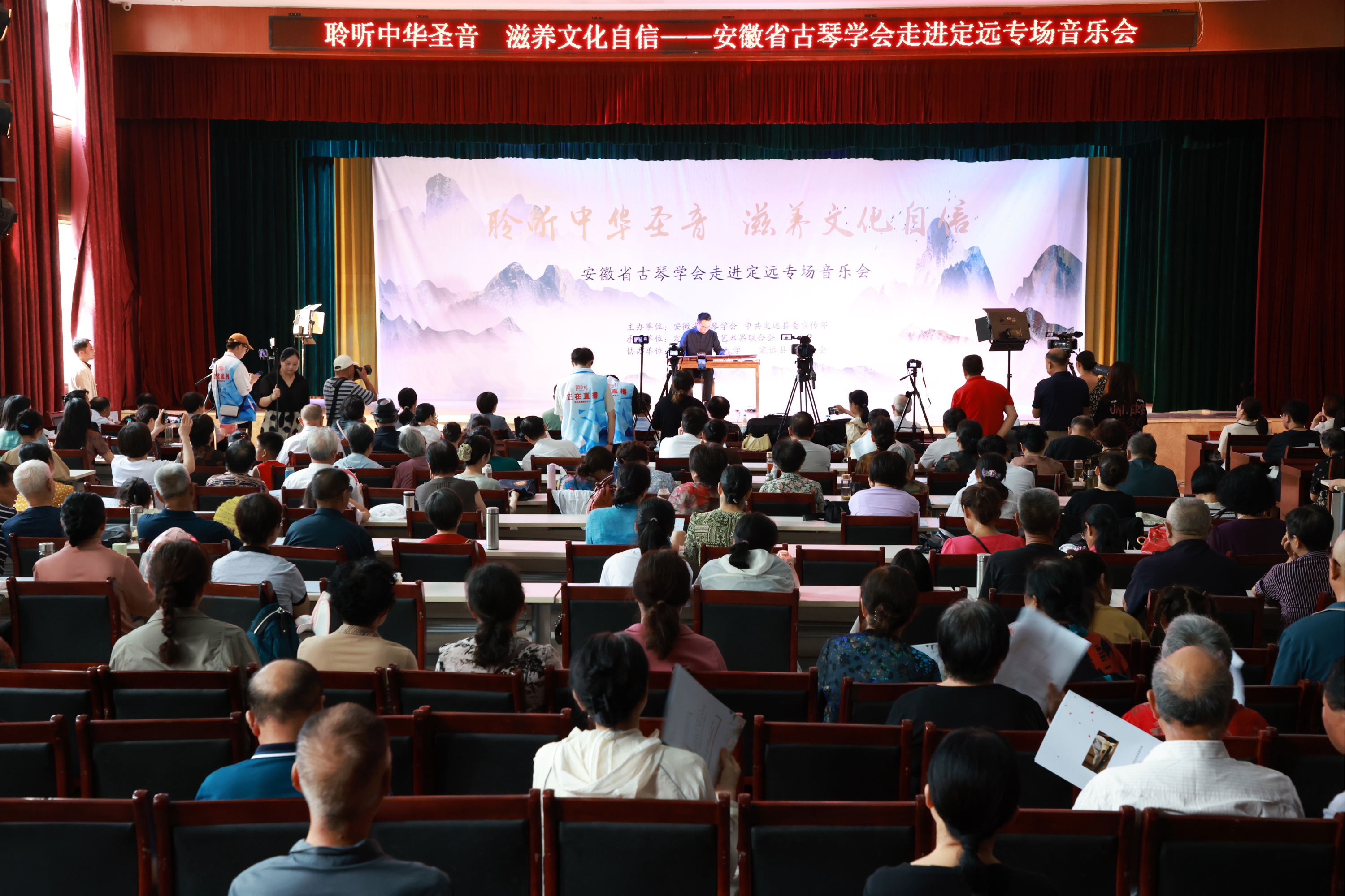 安徽省古琴学会走进定远专场音乐会成功举办