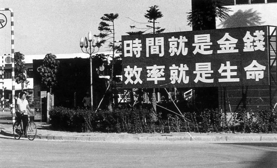 图1:上世纪80年代蛇口工业区