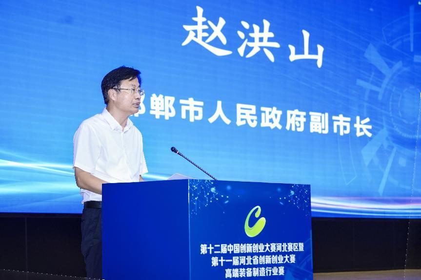 邯郸市人民政府副市长赵洪山讲话。