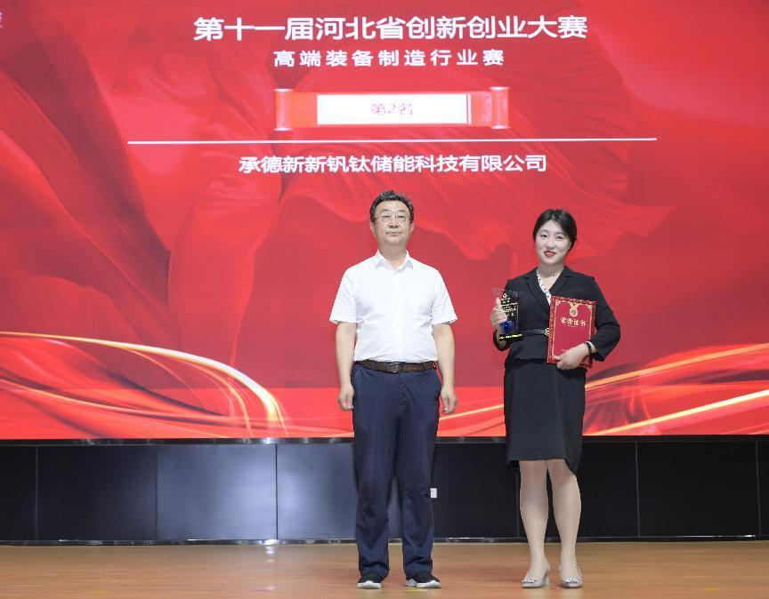 邯郸市政协副主席马宏志为第2名获奖代表颁奖。