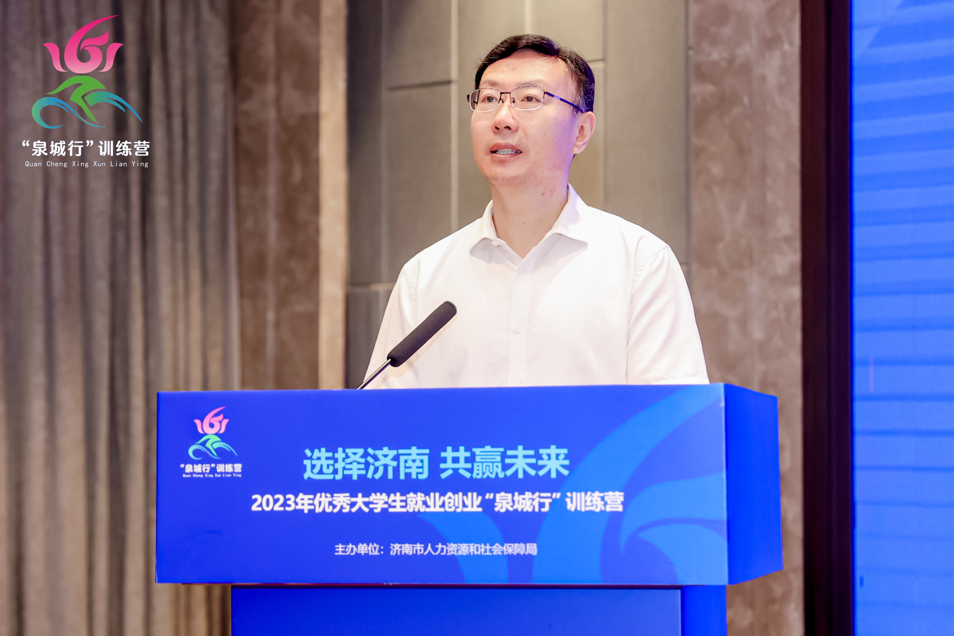 2023年优秀大学生就业创业“泉城行”训练营启动！