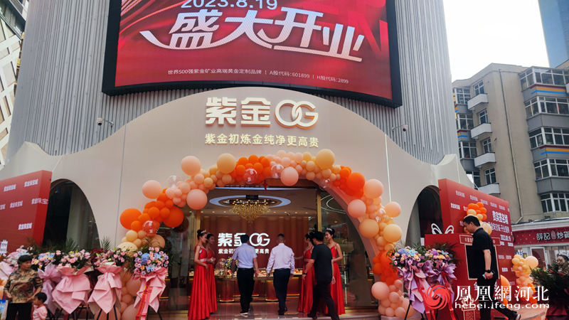 高端黄金珠宝品牌落地石家庄 紫金OG湾里庙步行街旗舰店盛大开业