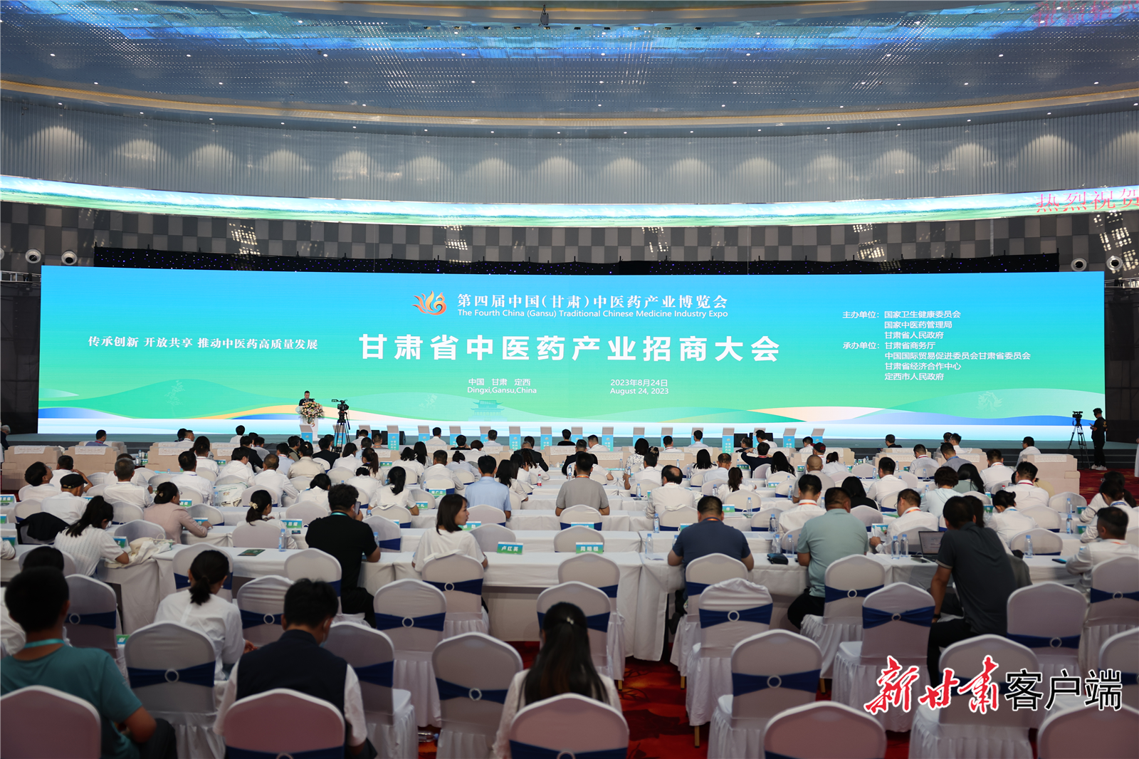 甘肃省中医药产业招商大会 图片均由新甘肃&middot;甘肃日报记者 冯乐凯 摄