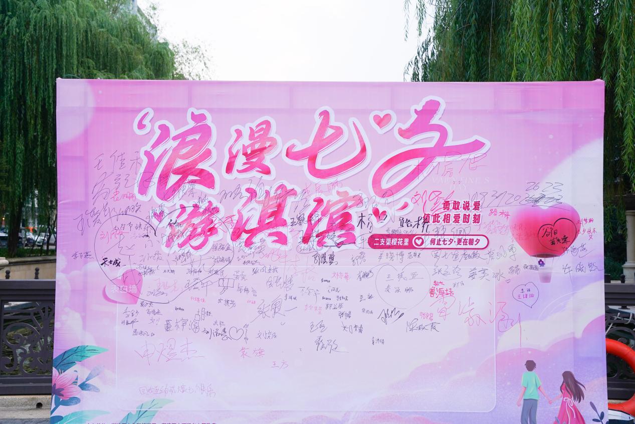 二支渠恋人们在表白墙上签下姓名（鹤壁市淇滨区文化和旅游局供图）