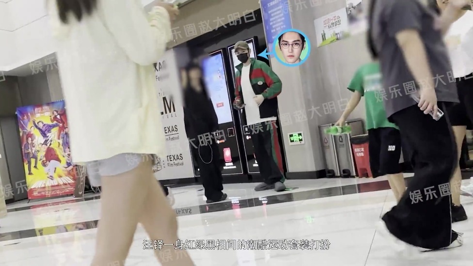 汪铎与女性友人观影 助理相随左右