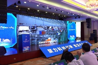 2023珠海科技产业生态大会：加快推动城市高质量发展