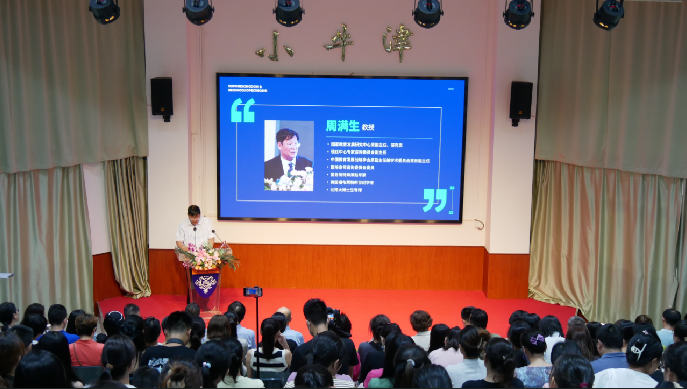 厚街丨“文化自信背景下的中国幼儿教育创新研讨会”成功举办！