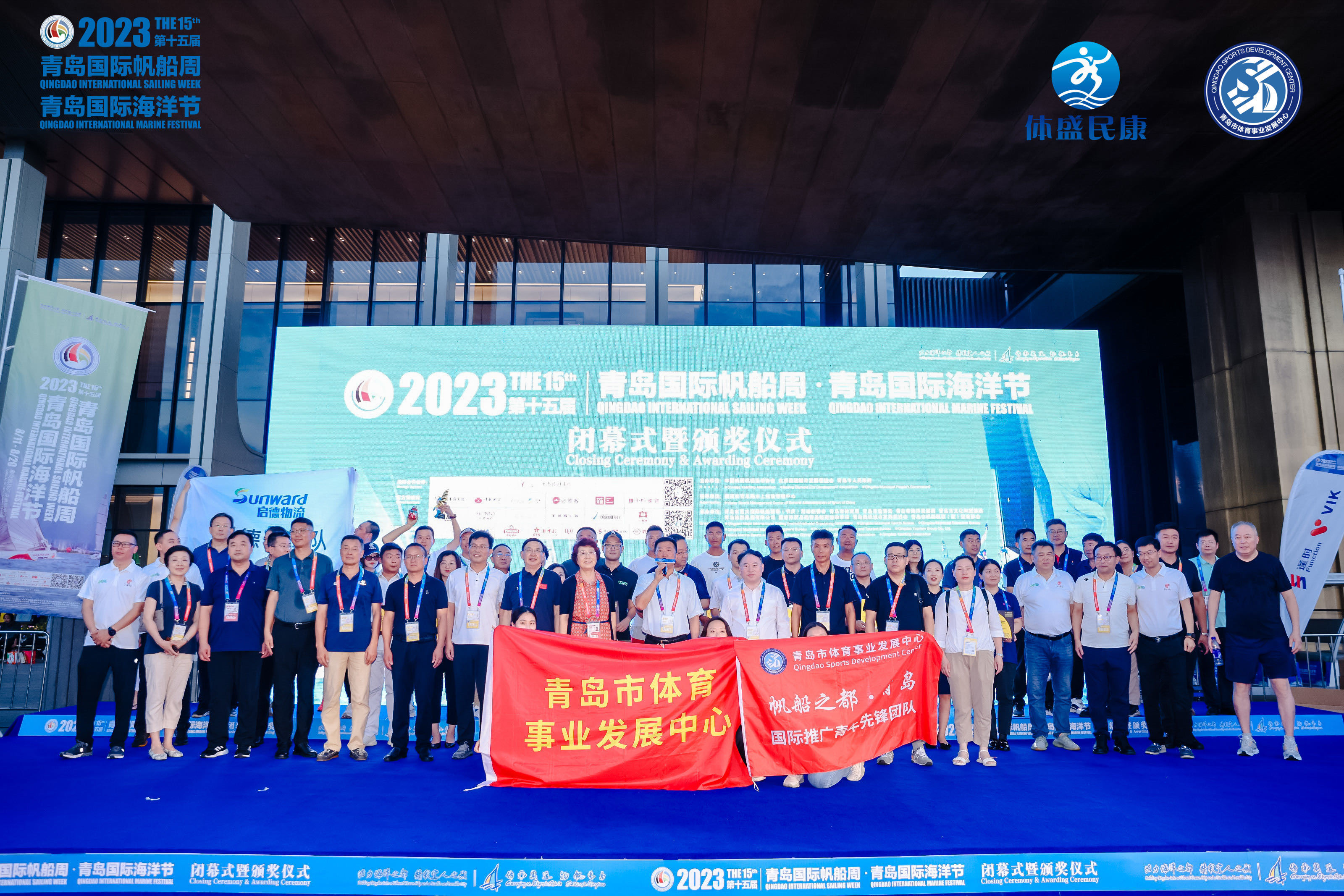 帆船狂欢城市嘉年华!2023第十五届青岛国际帆船周·青岛国际海洋节圆满收官