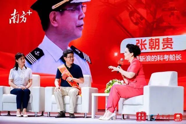 广州海洋地质调查局“海洋地质八号”船船长张朝贵参与访谈