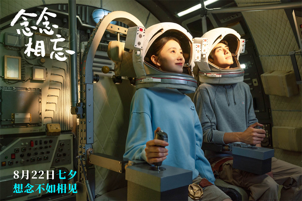 《念念相忘》剧照