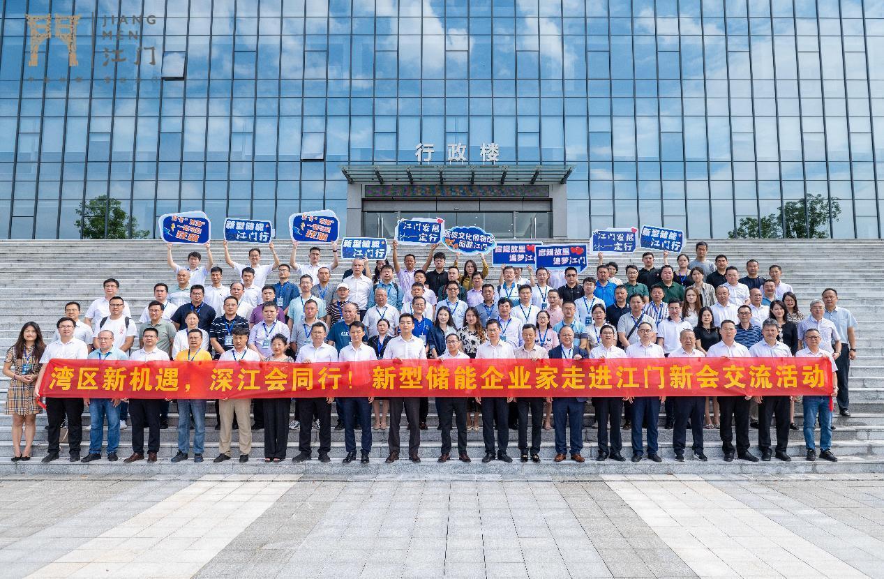 新会受邀参加首期2023新型储能产业投融资高峰会